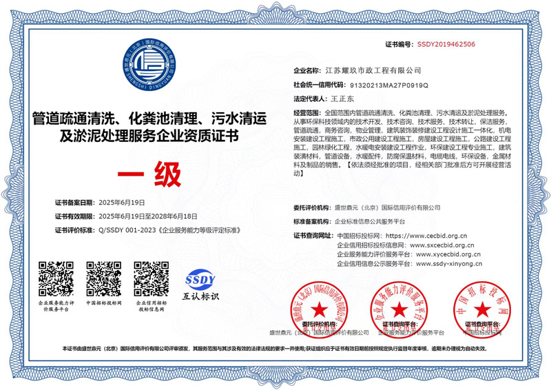 钱塘企业资质证书